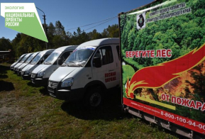 Автопарк краевой лесоохраны пополнился новой техникой
