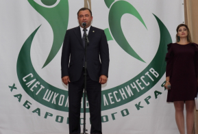 VII слет школьных лесничеств Хабаровского края