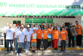VII слет школьных лесничеств Хабаровского края