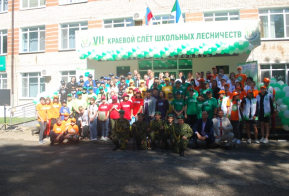 VII слет школьных лесничеств Хабаровского края