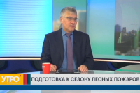 О ходе подготовки к пожароопасному сезону в эфире 