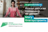 Влиятельные люди: более 50 тысяч жителей края уже выбрали парки и скверы для благоустройства