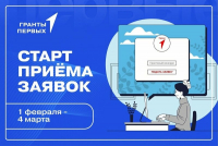 Грантовый конкурс Движения Первых поддержит инициативы для детей и подростков