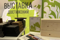 Благодарственные письма вручили руководителям лесопромышленных предприятий за продвижение бренда 