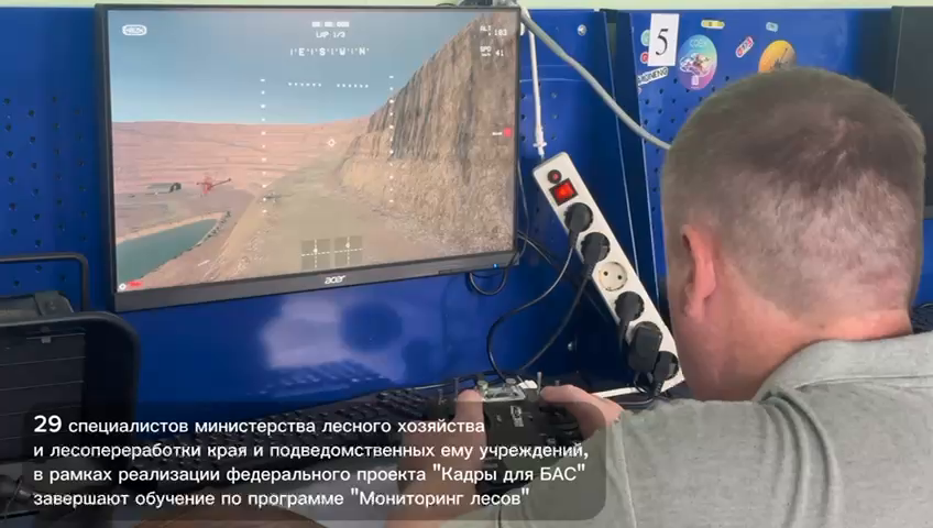 Лесные инспекторы осваивают навыки управления БПЛА