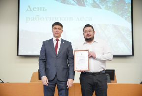 Награждение. День работников леса 2025