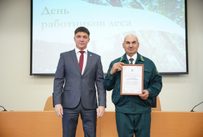 Награждение. День работников леса 2025