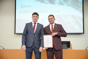 Награждение. День работников леса 2025