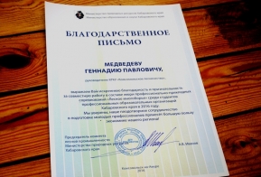 «Лесное многоборье» среди студентов профессиональных образовательных организаций Хабаровского края